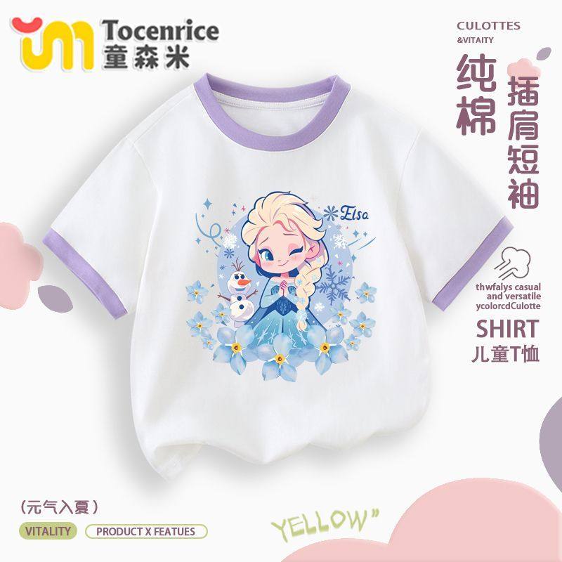 2025新款艾莎公主 女童衣服撞色插肩短袖t恤纯棉衣服女孩韩版上衣