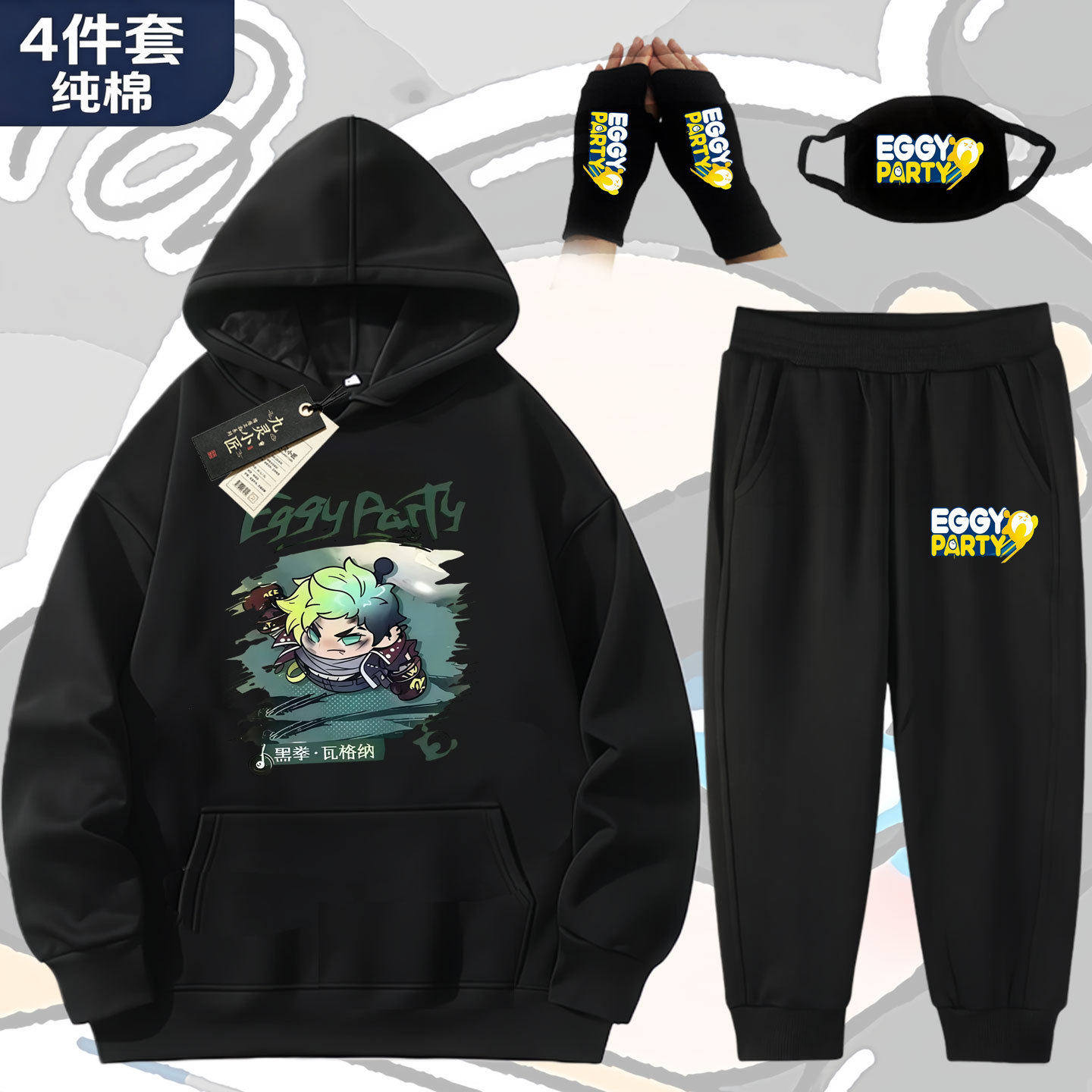 蛋仔派黑拳瓦格纳儿童纯棉卫衣