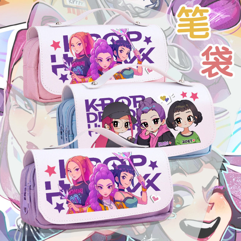 kpop猎魔女团同款笔袋鲁