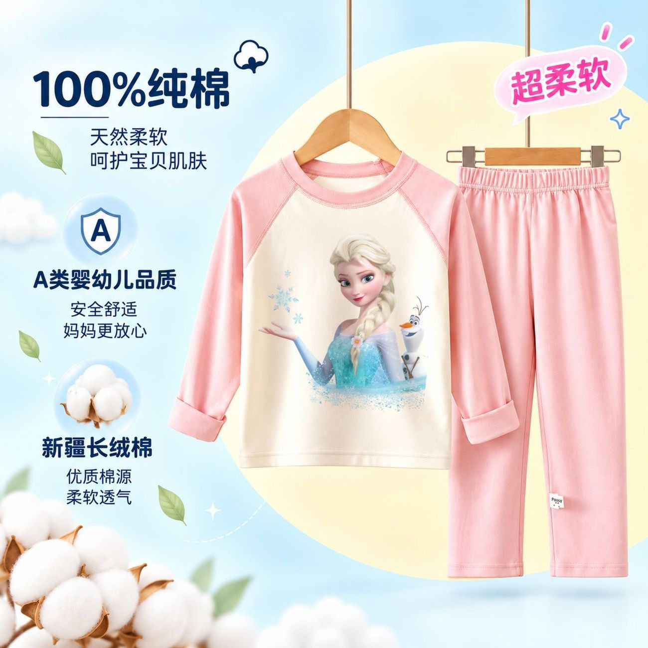 艾莎公主安娜女童A类100%睡衣套