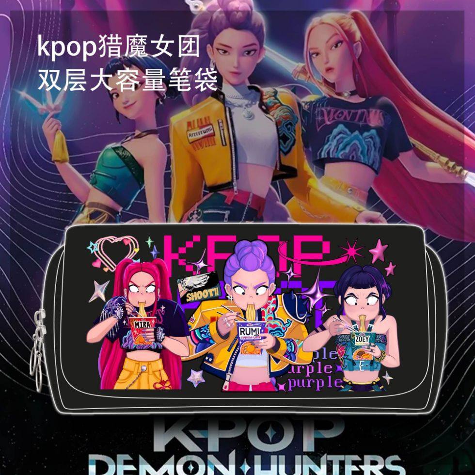 kpop猎魔女团鲁米周边文具盒