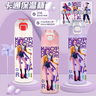 kpop猎魔女团同款鲁米保温杯佐伊大容量学生便携式不锈钢儿童水杯