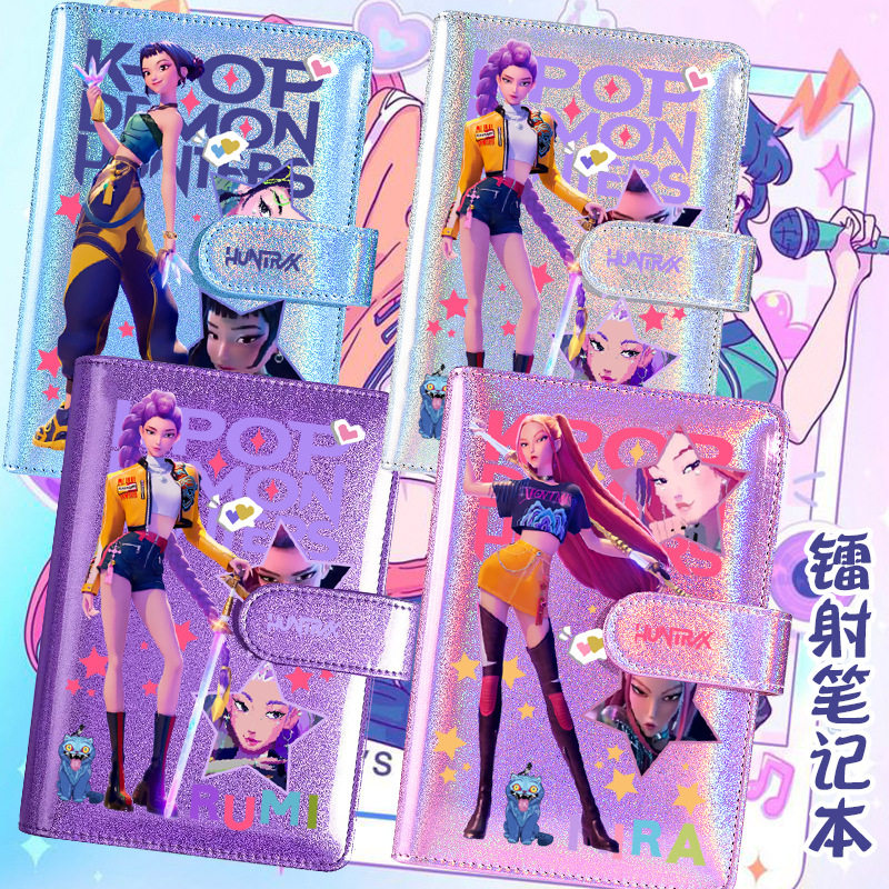kpop猎魔女团周边镭射笔记本学生手账本记事本硬壳活页本卡通动漫