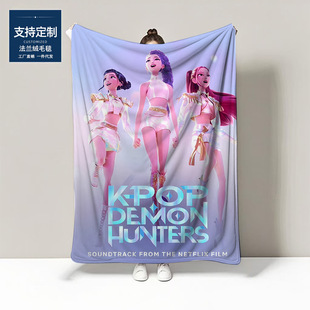Kpop猎魔女团午休跨境办公室午休毛毯被子法兰绒沙发盖毯 2026新款