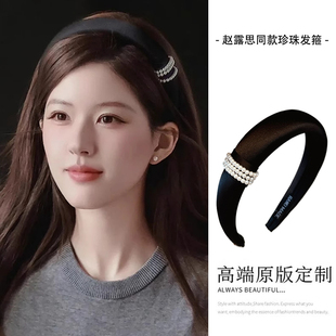 头箍发卡 高级感时尚 赵露思同款 发箍许我耀眼许妍黑色珍珠头饰女款