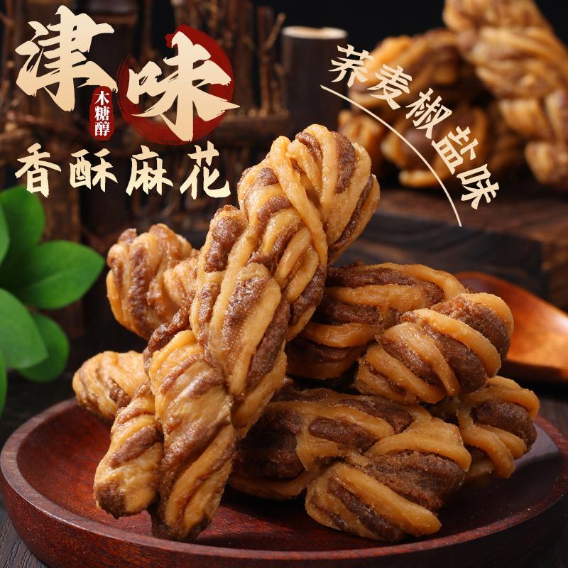 天津風味大麻花散裝批發(fā)夾心麻花老式懷舊糕點休閑小零食獨立包裝