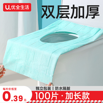 优全生活一次性马桶垫全覆盖