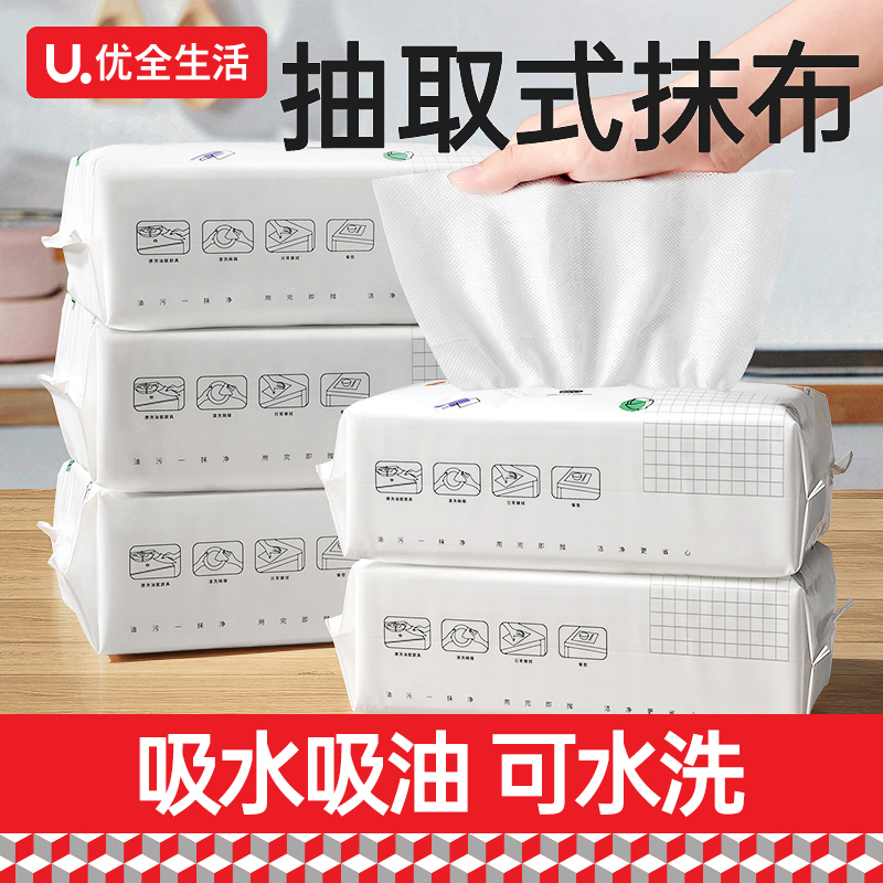 优全生活加厚80抽懒人抹布抽取式