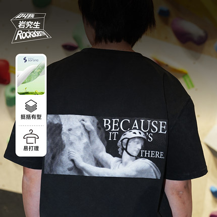 岩究生Rockademy短袖攀岩的大卫运动健身透气吸湿速干抱石圆领T恤
