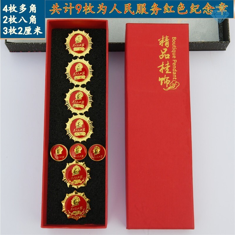 4枚多角2枚菱形故居3枚小红徽章为人民服务纪念章毛主席像章胸章