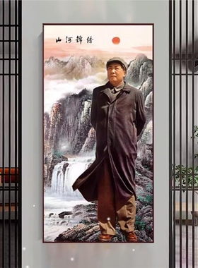 毛主席住宅像挂画东像墙画装饰客厅挂画像中堂挂相挂件像贴摆件台