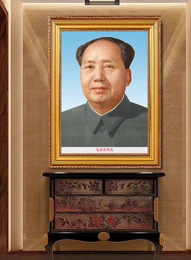 毛主席画像装饰画客厅玄关办公室家居挂画宣传画伟人主席画像摆画