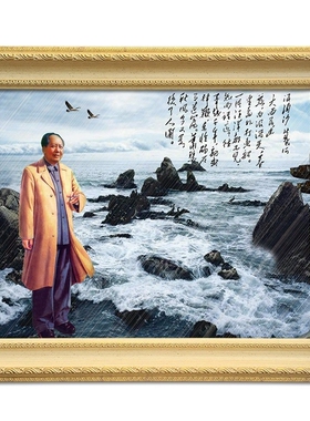 毛主席诗词系列油画布客厅装饰画像伟人海报挂画办公室毛泽东像墙
