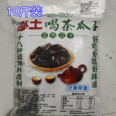 沙土牌喝茶瓜子湿瓜子水煮五香西瓜子10斤装 瓜子 5斤实惠装