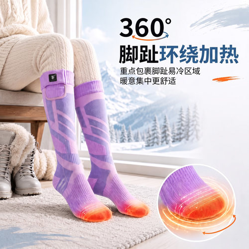 心之礼电加热防寒保暖长筒袜