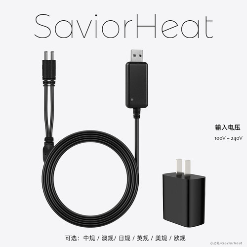 心之礼原装正品充电器
