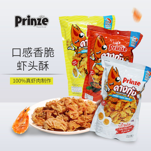 泰国原装进口Prinze香脆虾头酥