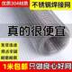 304不锈钢网筛网不锈钢焊接网钢丝网铁丝网电焊网防护隔离围栏网