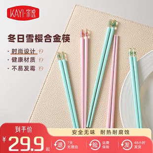 筷子 家逸家用合金筷简约风抗菌防霉轻奢耐高温可进洗碗机消毒柜