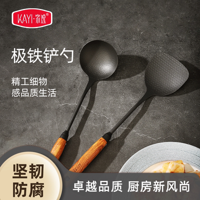 家逸极铁锅铲勺家用厨房炒菜翻炒铲子花梨木手柄经久耐用锅铲汤勺