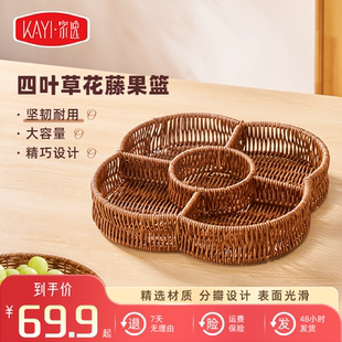 零食盘点心茶点水果篮仿藤编托盘家用客厅蛋糕面包竹编篮子干果盘