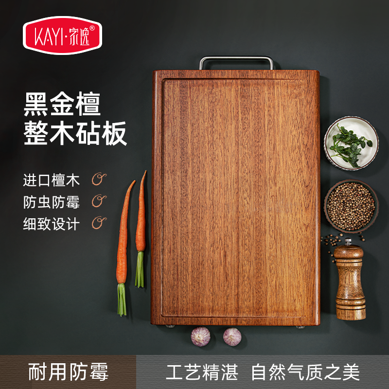 家逸清仓捡漏特价乌檀黑金檀红檀实木塑料PP砧板菜板切菜板砧板
