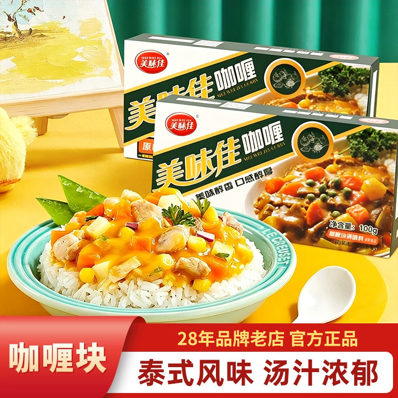 美味佳日式咖喱块商超款图片