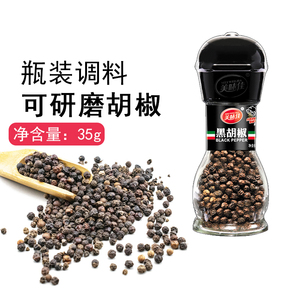 美味佳黑胡椒粒（带研磨瓶）*1瓶手动腌制做牛排专用意面炖肉调料
