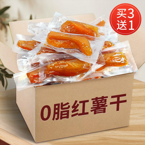 农家倒蒸红薯干自然甜