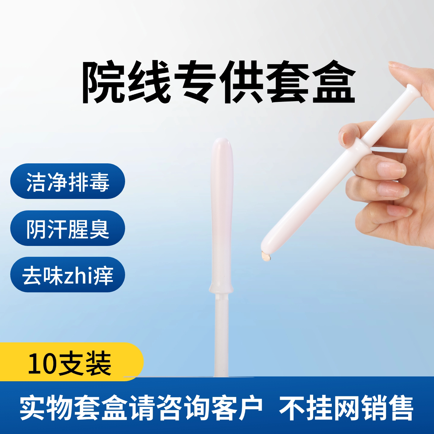 女性私处排毒水润凝胶改善干涩私私处凝胶