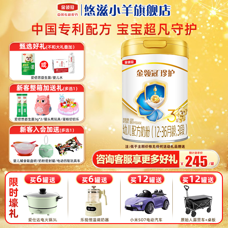 会员价不参与礼物赠送