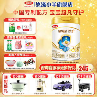 伊利金领冠珍护3段12 1罐D 36个月婴幼儿A2生牛乳牛奶粉900g
