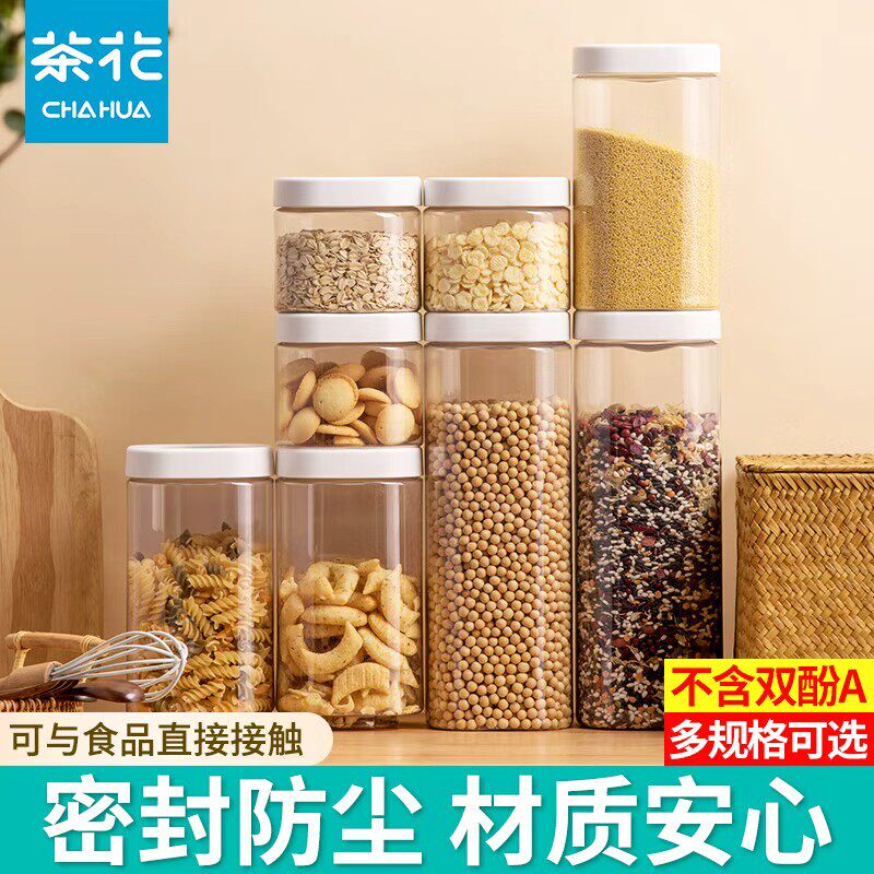 茶花食品级密封罐五谷杂粮面条