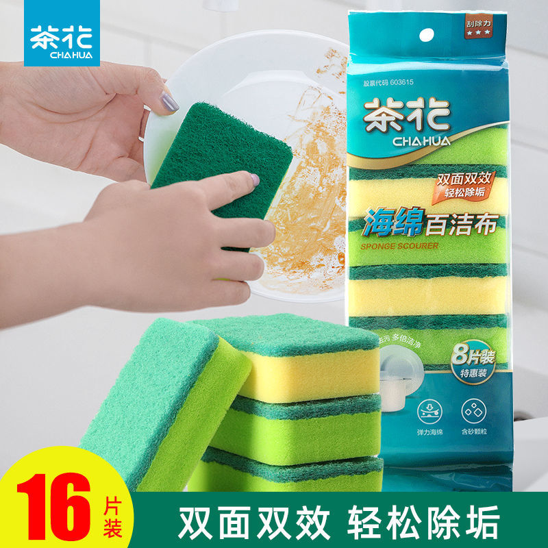 茶花百洁布洗碗布加厚抹布清洁布海绵擦刷碗金刚砂厨房家用