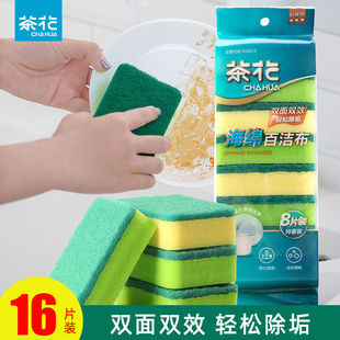 茶花百洁布洗碗布加厚抹布清洁布海绵擦刷碗金刚砂厨房家用