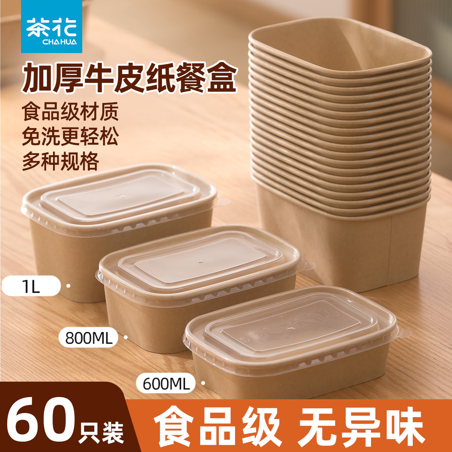 茶花一次性方形餐盒带盖食品级上班带饭盒耐高低温免洗外卖快餐盒,餐饮具,一次性餐盒,淘宝优惠券,粉丝福利购,淘宝优惠卷