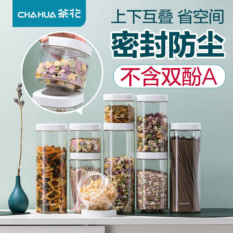 收纳盒厨房密封罐茶花塑料食品级