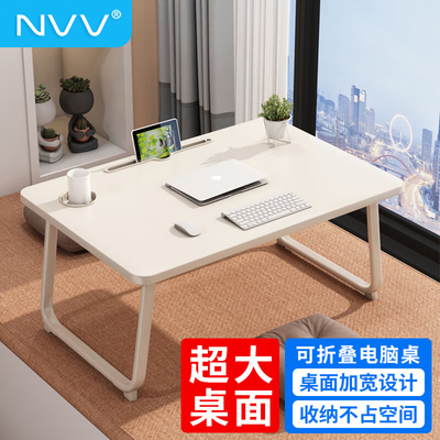 床上电脑桌nvv可折叠多功能