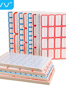 NVV 标签贴纸 不干胶贴纸 自粘性标贴口取纸姓名字贴价格标签办公文具便利贴