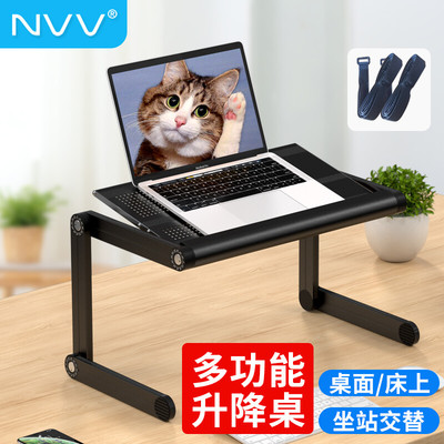 NVV 笔记本电脑支架 站立式办公升降桌 显示器增高架子床上电脑桌折叠沙发懒人书桌学习桌阅读架置物架NP-11H