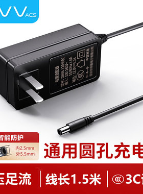 NVV 电源适配器充电器适用硬盘盒机顶盒路由器监控光猫光纤收发器 DC接头5.5*2.5mm通用圆孔充电器
