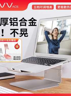 NVV笔记本电脑支架笔记本托架底座散热架电脑增高升降支架立式悬空铝合金办公桌面架子平板游戏本支撑架N3