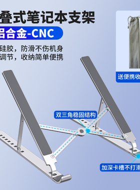 NVV 笔记本支架 电脑支架升降散热器 铝合金折叠便携立式抬高增高架子手提平板NP-1X