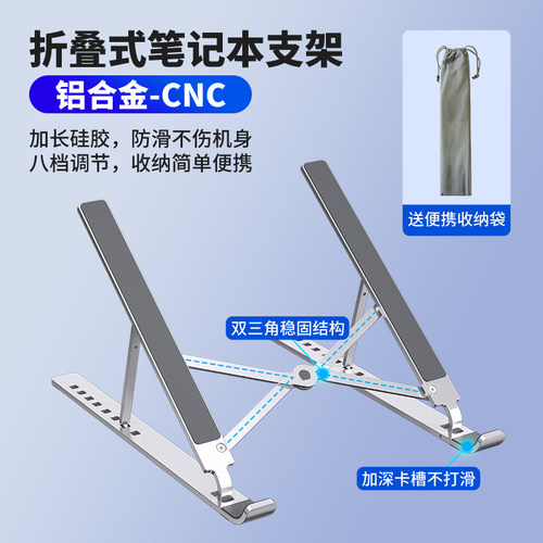 NVV笔记本电脑支架便携可升降