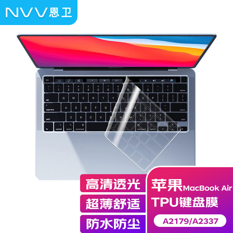 NVV苹果笔记本MacBookAir键盘膜