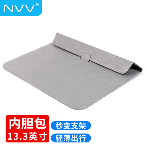 内胆包nvv13.3英寸内胆包