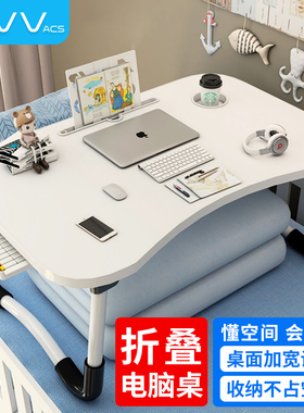 NVV床上桌笔记型电脑折叠桌可移动学生宿舍床上可携式小桌子寝室