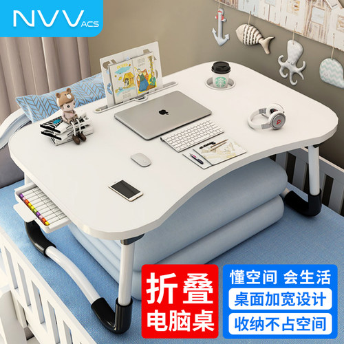 笔记本电脑床上桌nvv便携小桌板