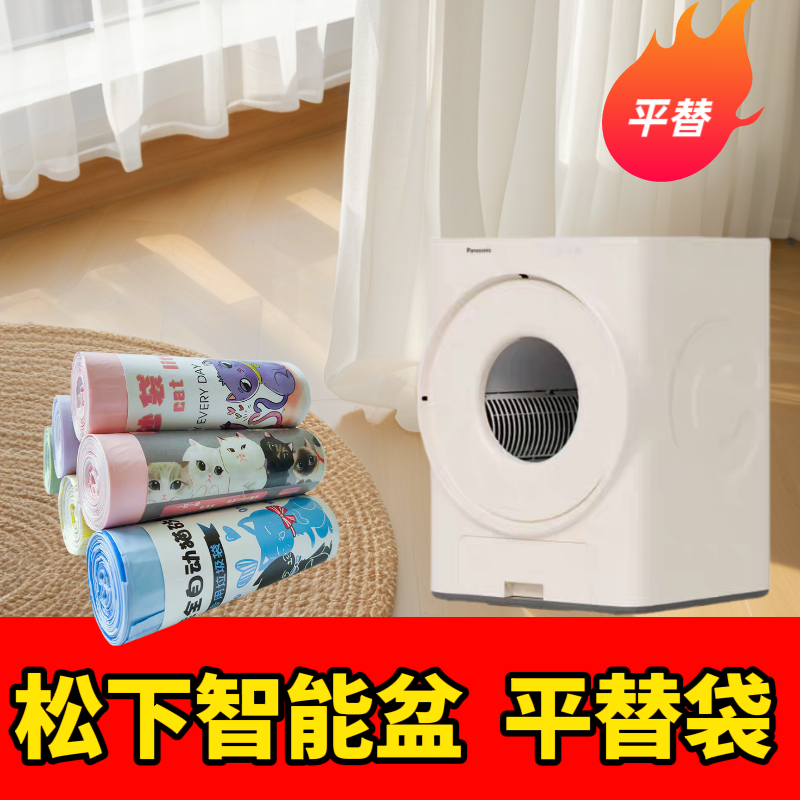 松下CP-JCST2-W猫砂盆（无孔位）抽绳设计承重无忧不脏手平替专用