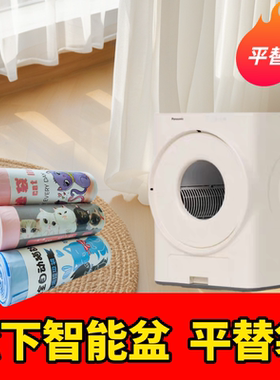 松下CP-JCST2-W猫砂盆（无孔位）抽绳设计承重无忧不脏手平替专用